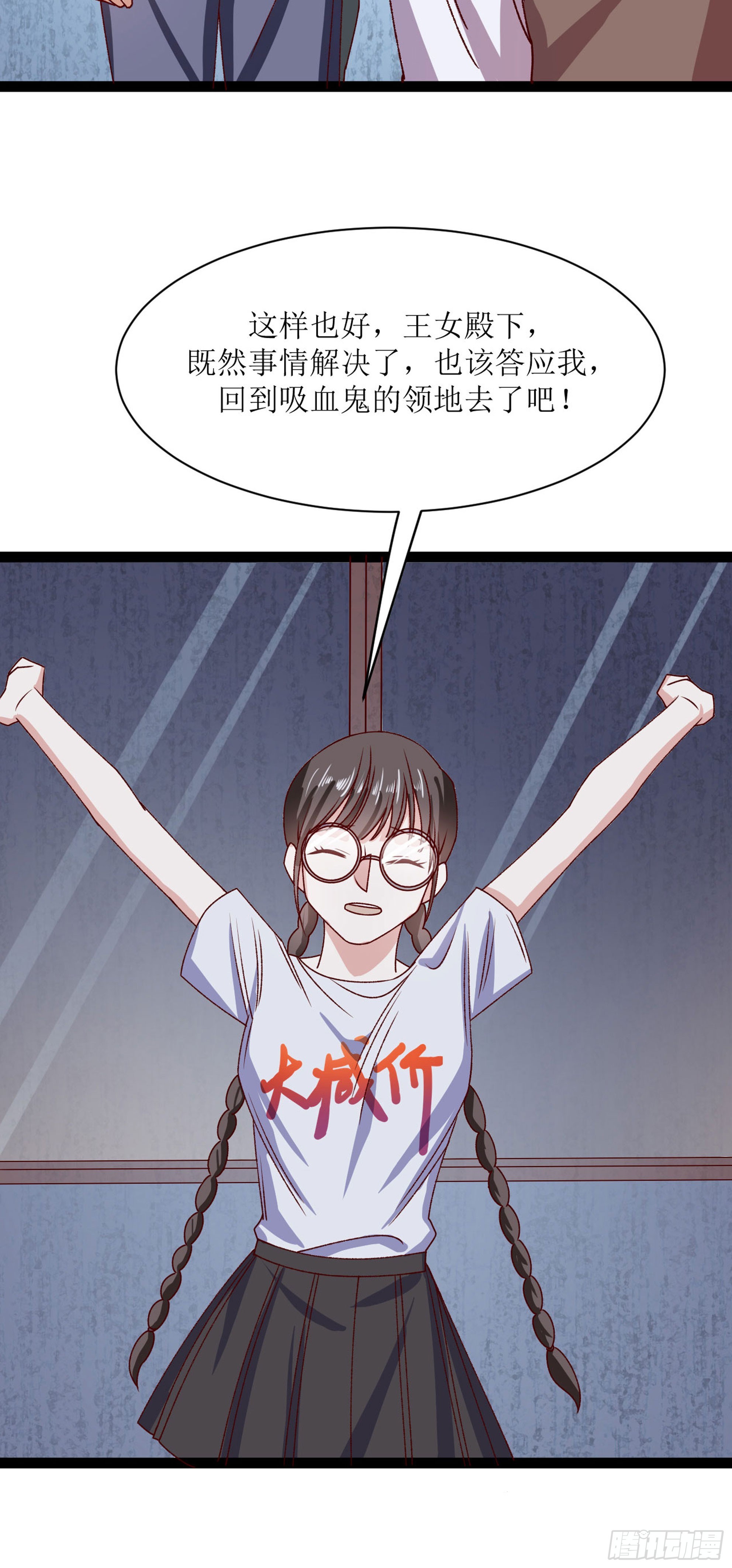 少女与异界骑士 - 第三十三话 天使的愤怒（上） - 2