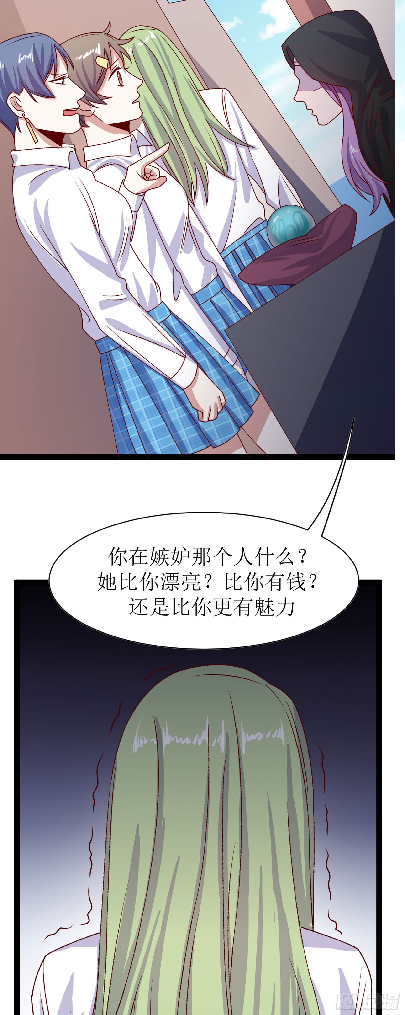 少女與異界騎士 - 第三十四話 少女的嫉妒（上） - 1