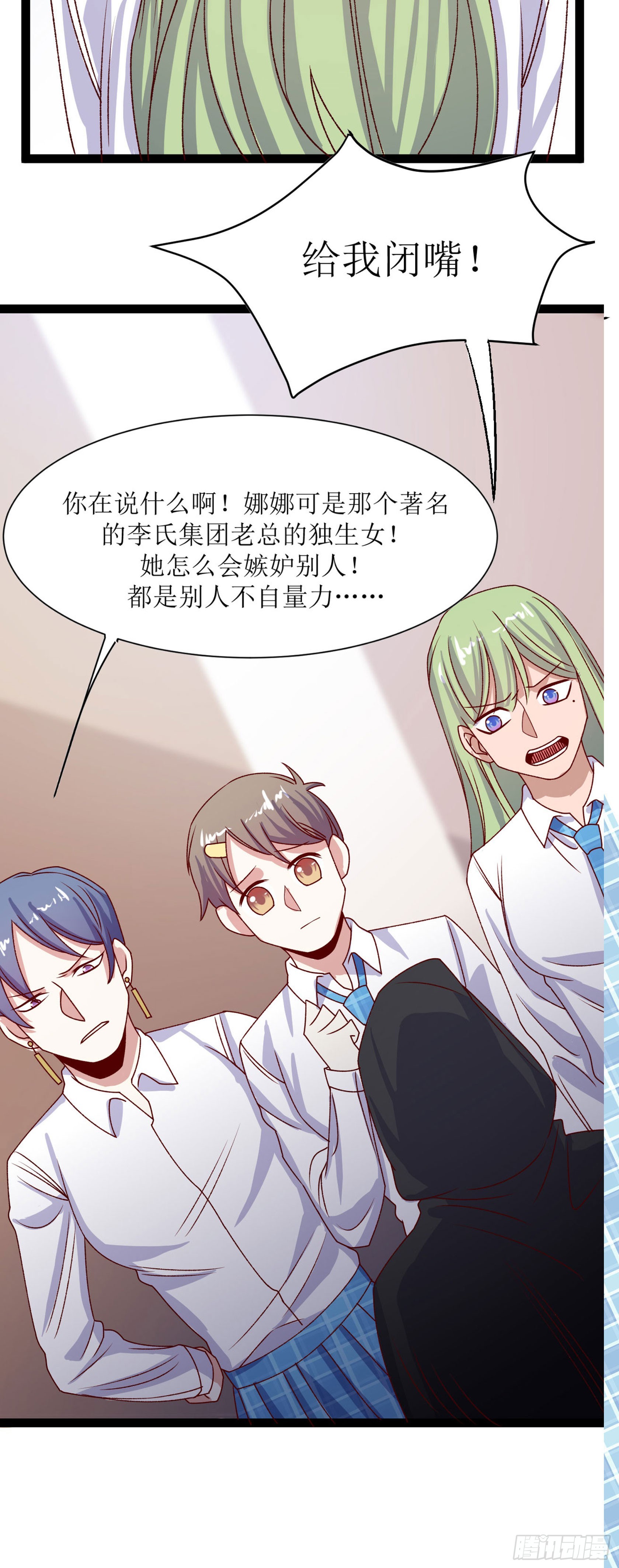 少女与异界骑士 - 第三十四话 少女的嫉妒（上） - 2