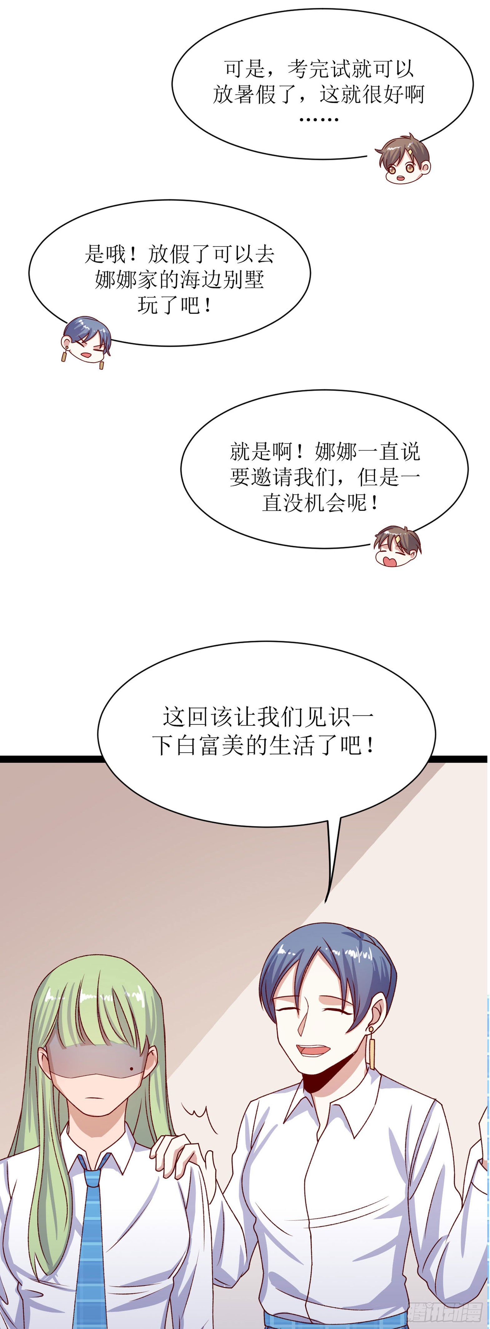 少女与异界骑士 - 第三十四话 少女的嫉妒（上） - 4