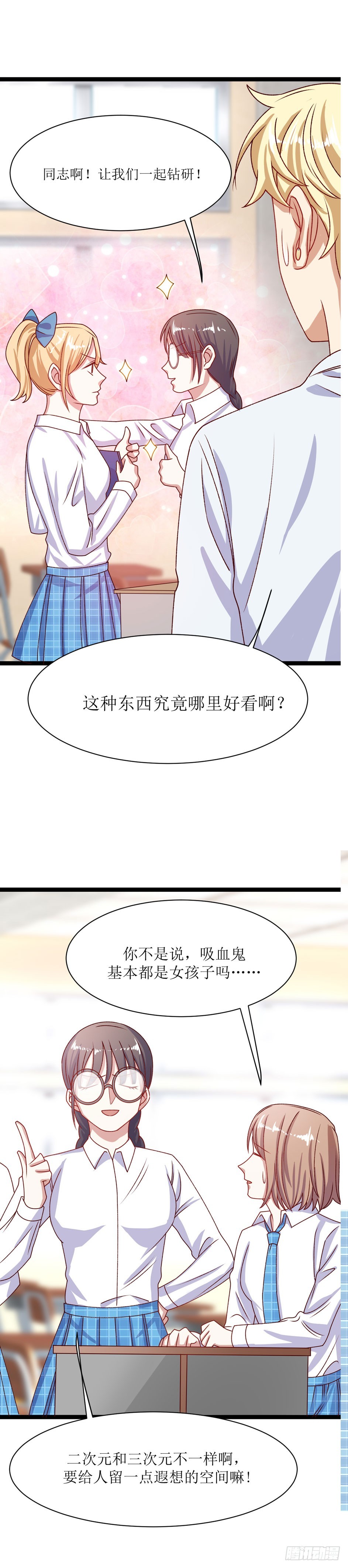 少女与异界骑士 - 第三十六话 利维坦（上） - 3