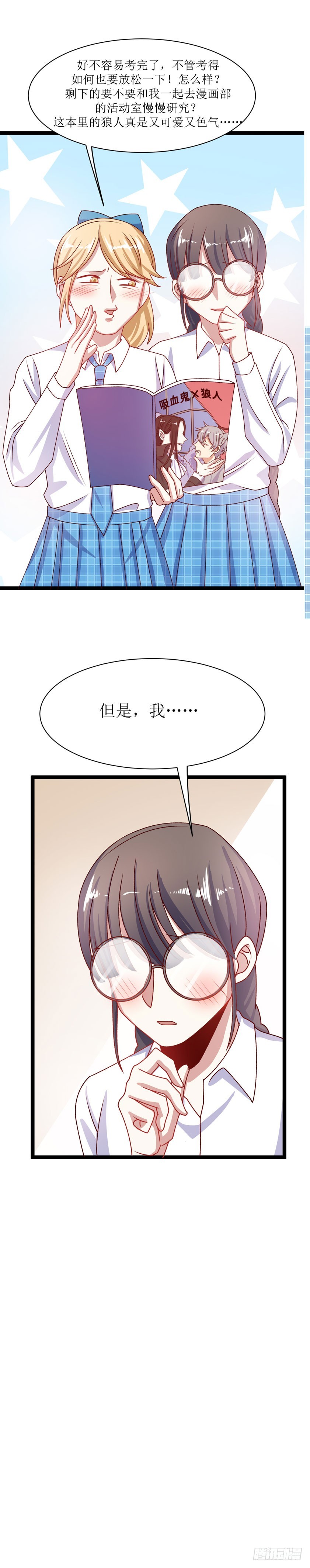 少女与异界骑士 - 第三十六话 利维坦（上） - 1