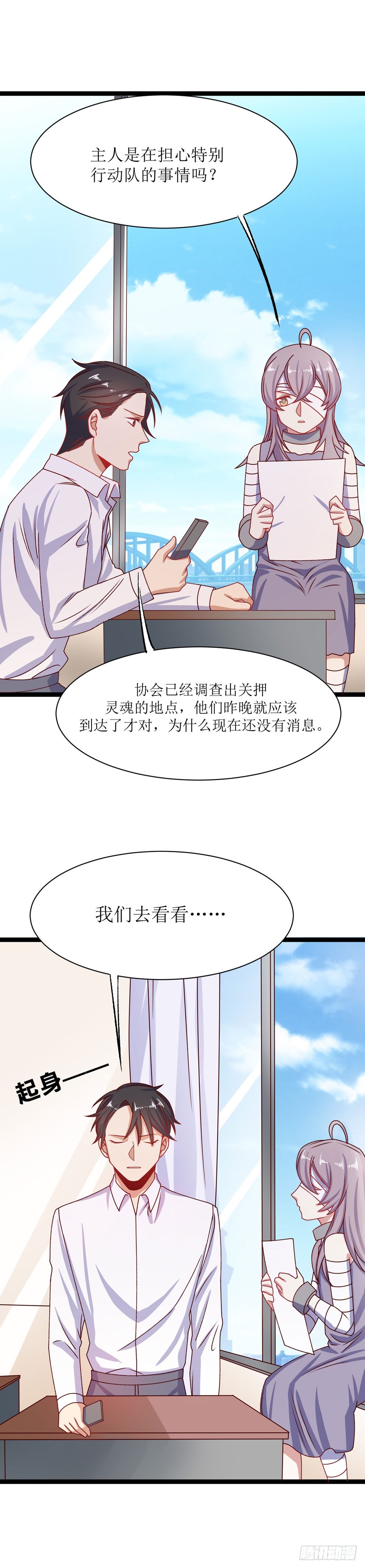 少女与异界骑士 - 第三十六话 利维坦（上） - 3