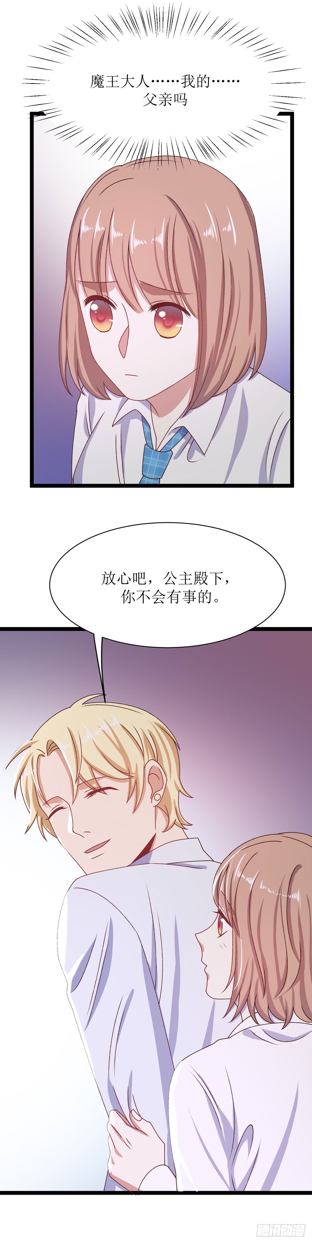少女与异界骑士 - 第三十七话 嫉妒之花（上） - 1
