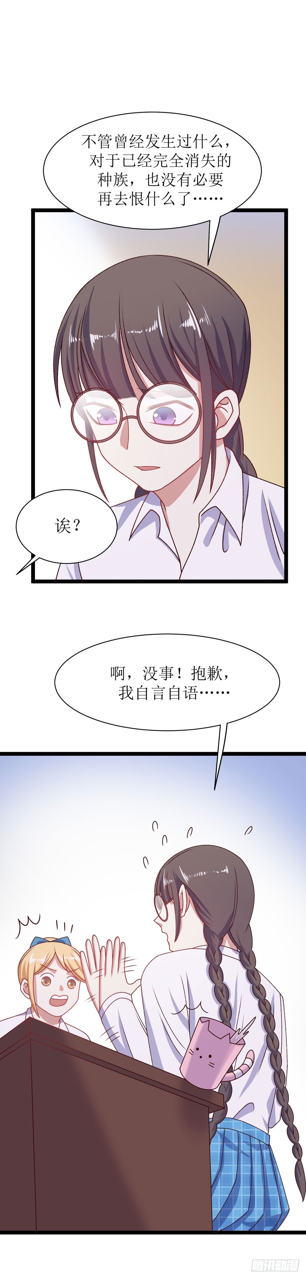 少女与异界骑士 - 第三十七话 嫉妒之花（上） - 2