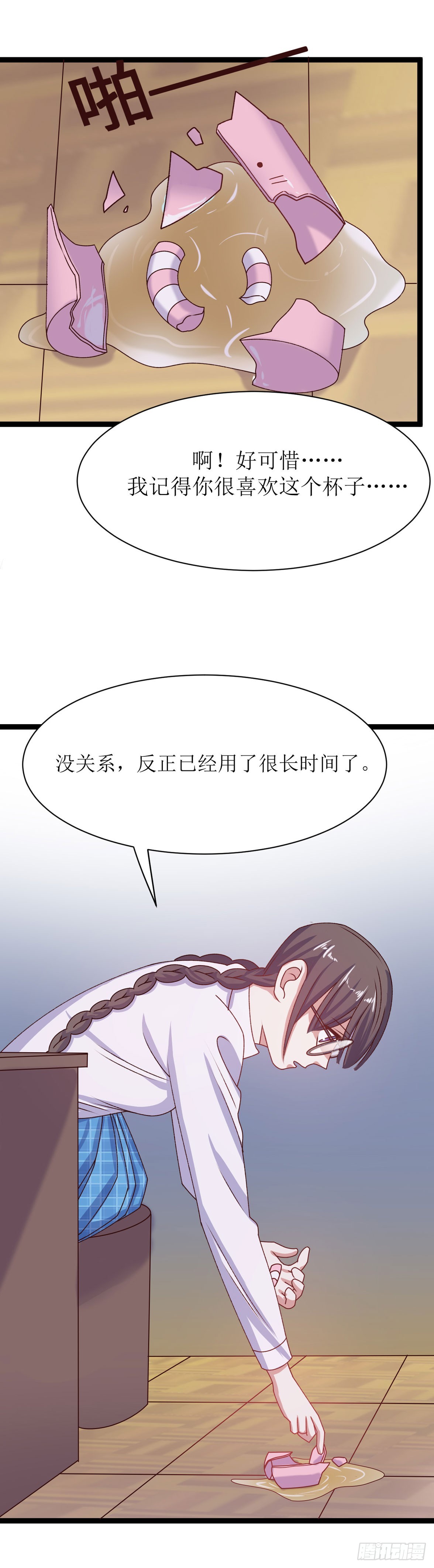 少女與異界騎士 - 第三十七話 嫉妒之花（上） - 3