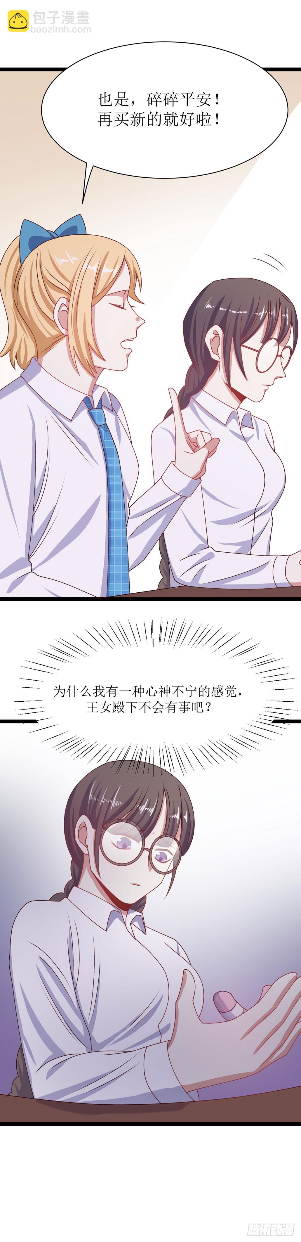 少女与异界骑士 - 第三十七话 嫉妒之花（上） - 1