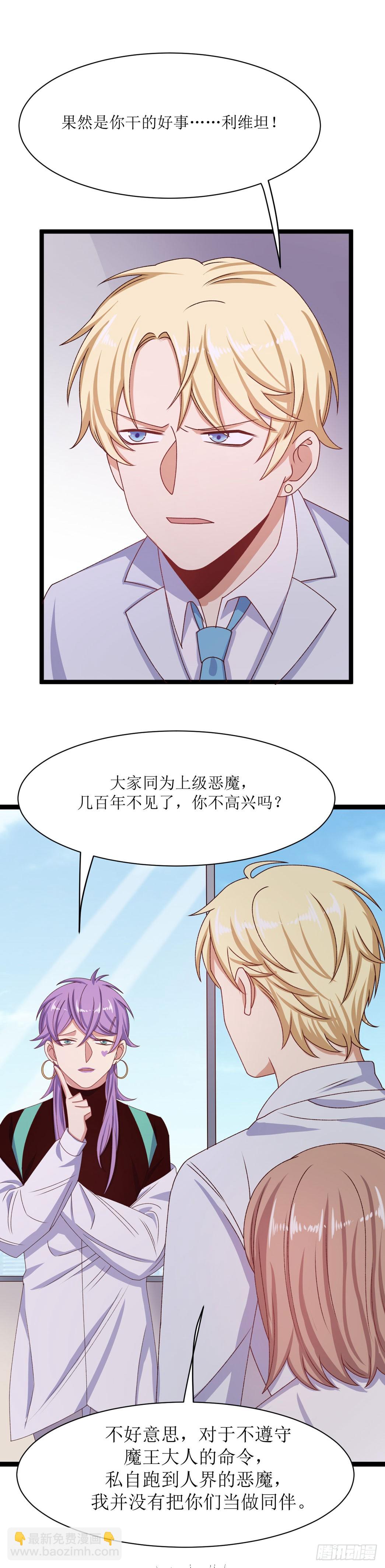 少女与异界骑士 - 第三十七话 嫉妒之花（上） - 3