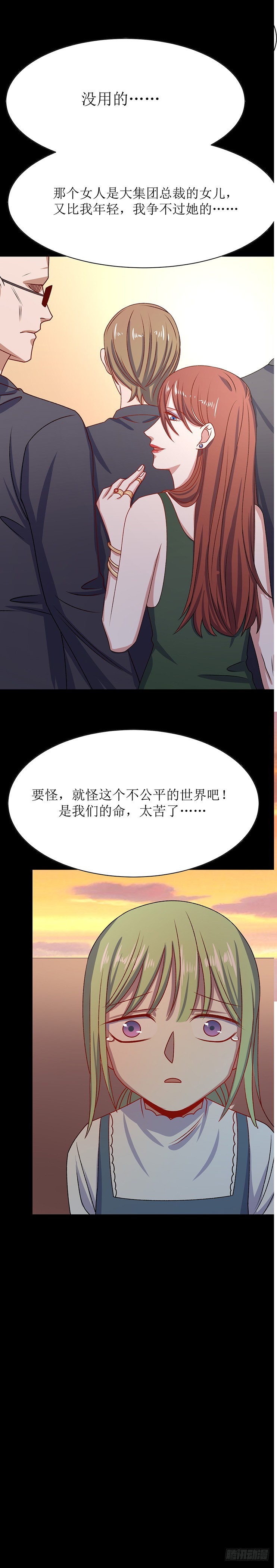 少女与异界骑士 - 第三十九话 魔界公主（上） - 1