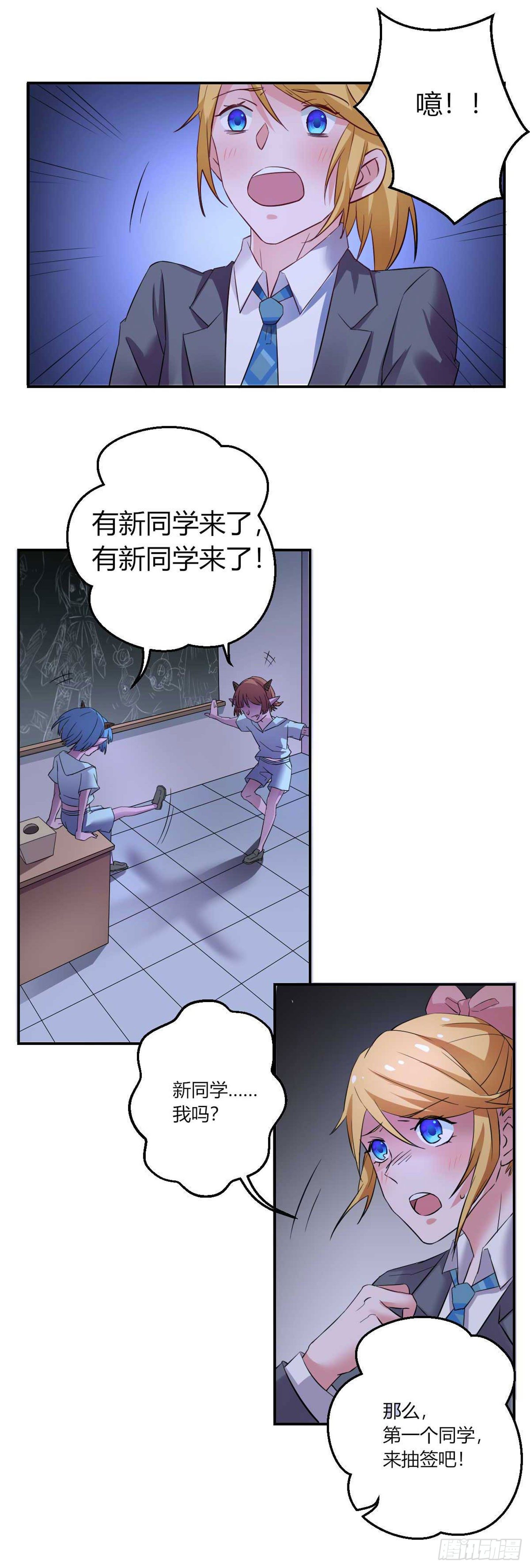 少女与异界骑士 - 第六话（上） 噩梦的开端 - 1