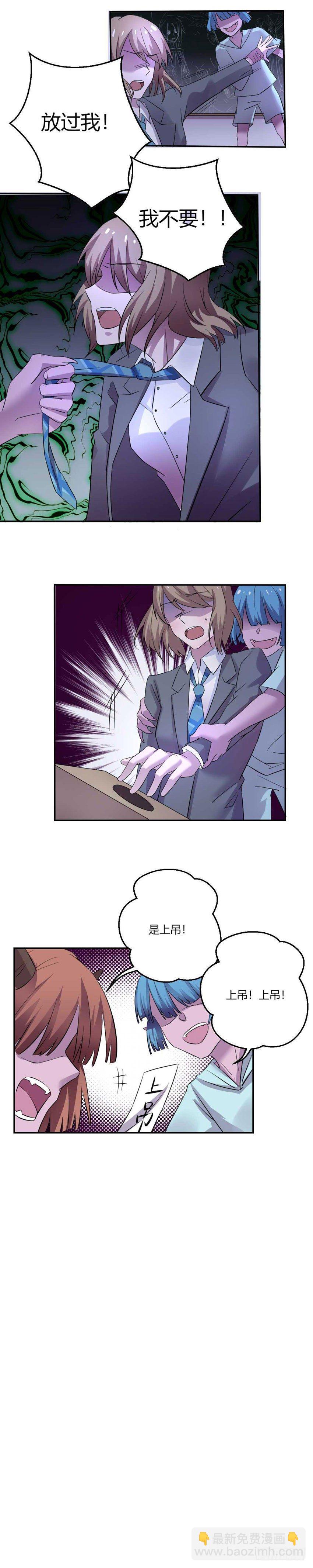 少女与异界骑士 - 第六话（上） 噩梦的开端 - 2