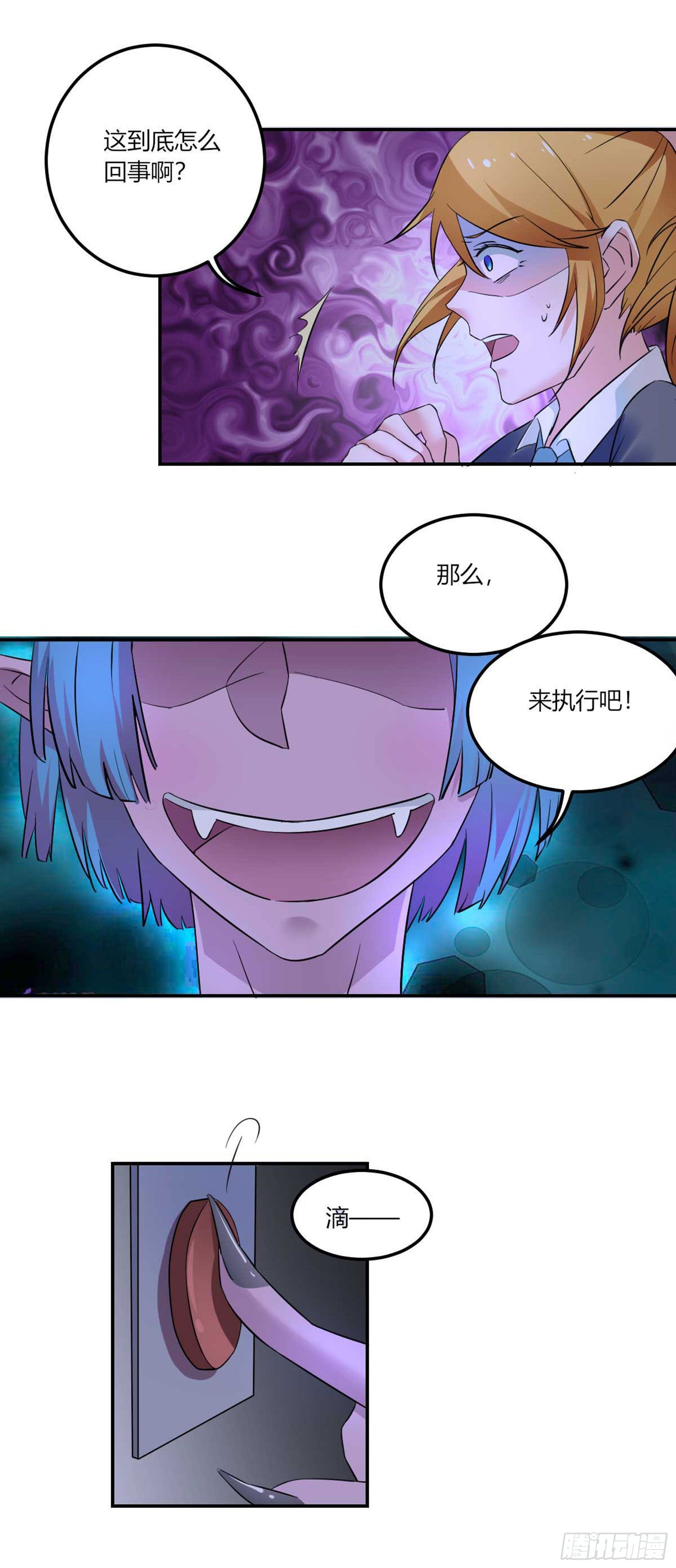 少女与异界骑士 - 第六话（上） 噩梦的开端 - 1