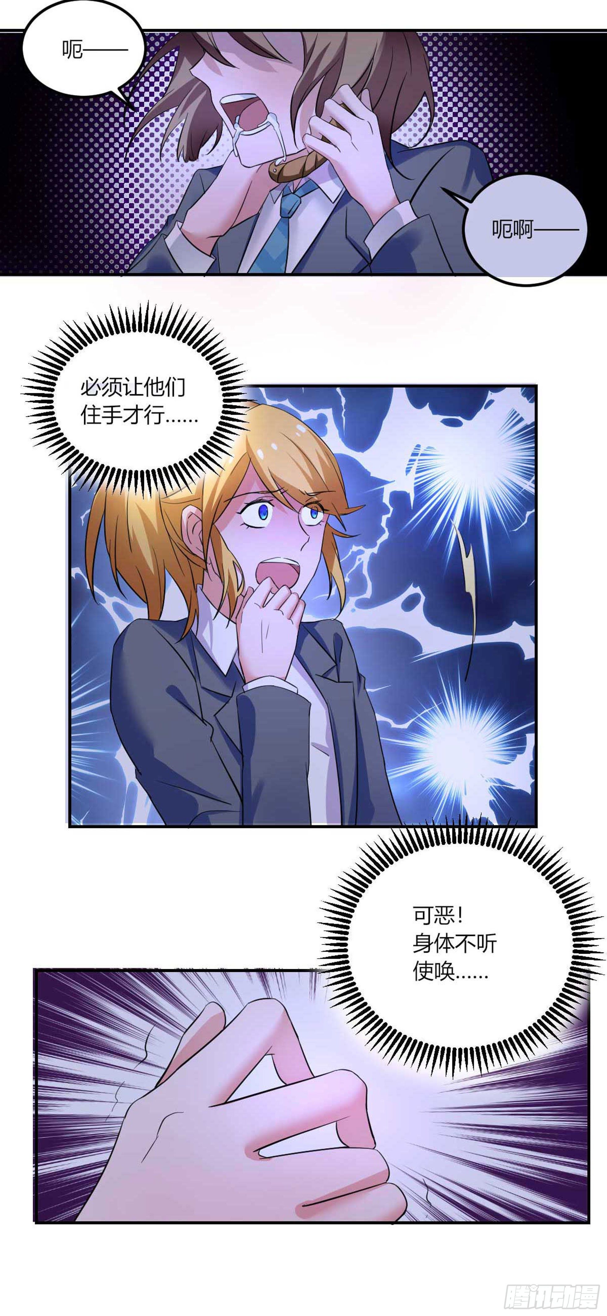 少女与异界骑士 - 第六话（上） 噩梦的开端 - 1