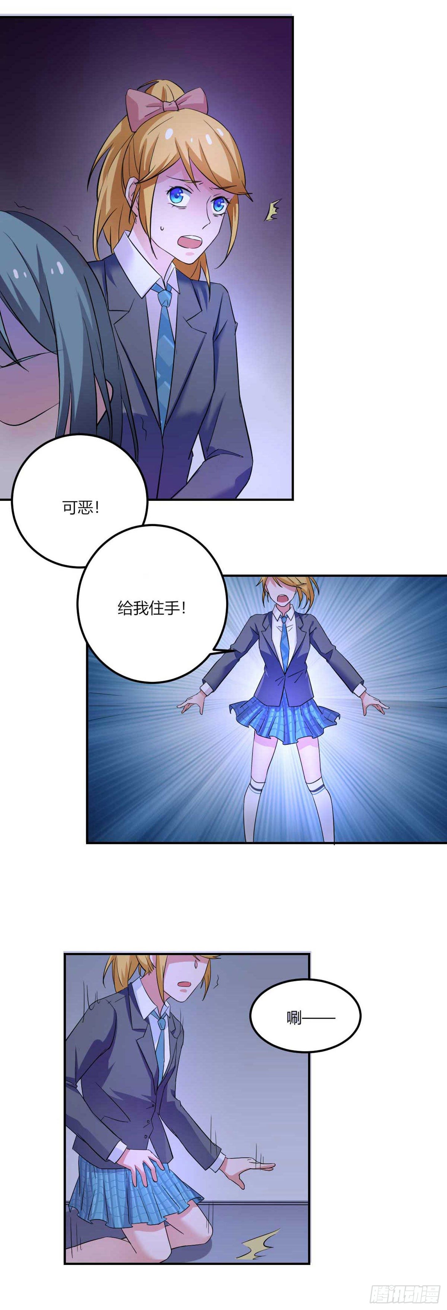 少女与异界骑士 - 第六话（上） 噩梦的开端 - 2