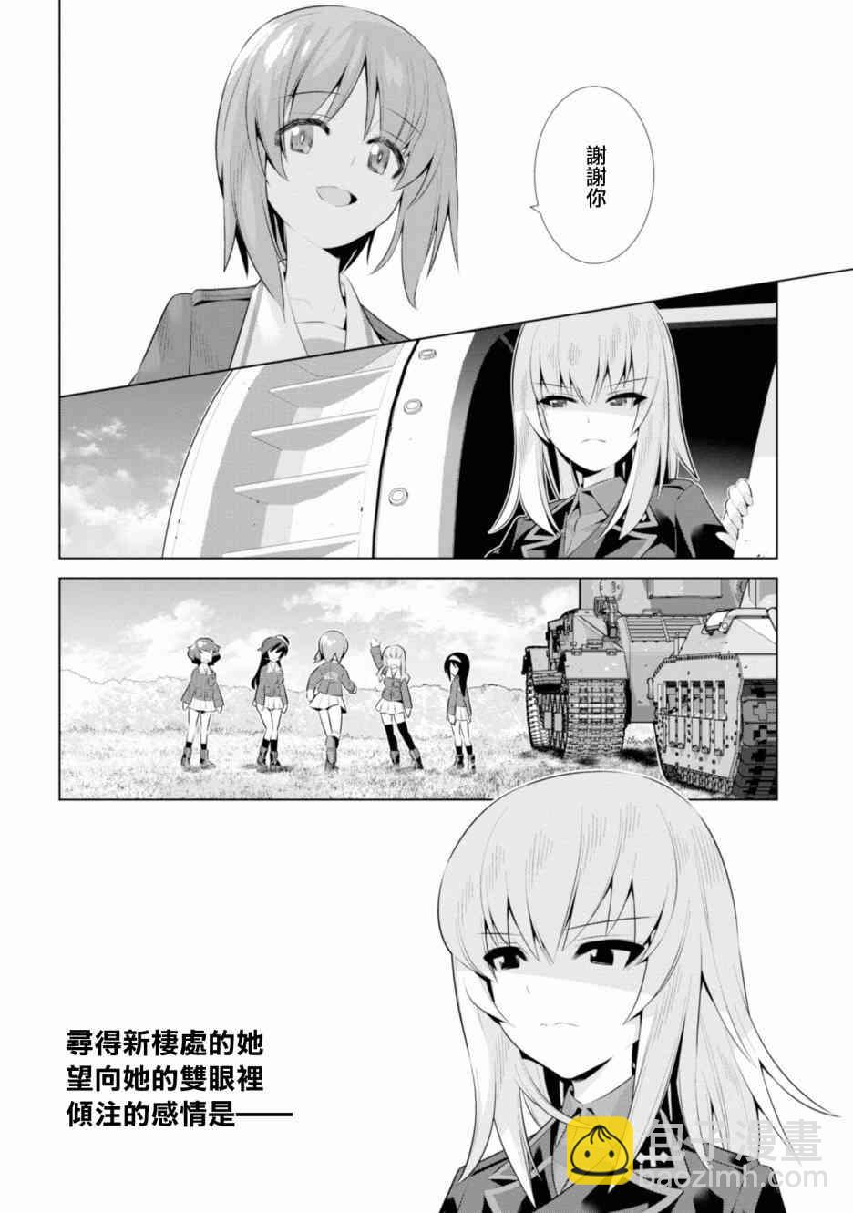 少女與戰車劇場版variante - 18話 - 5