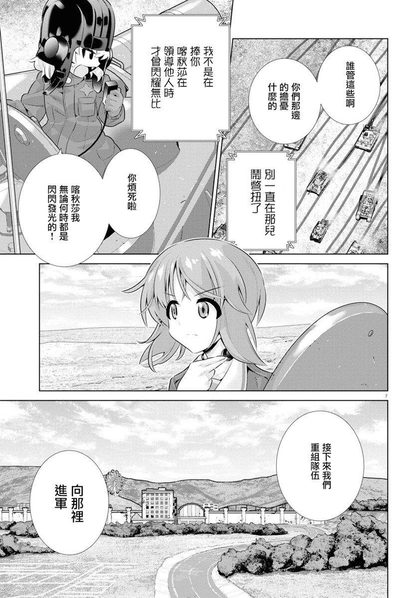 少女與戰車劇場版variante - 27話 - 1