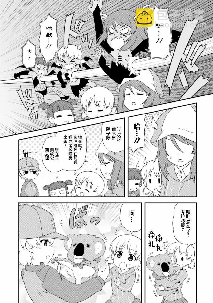 少女與戰車-lovelove大作戰 - 第106話 - 3