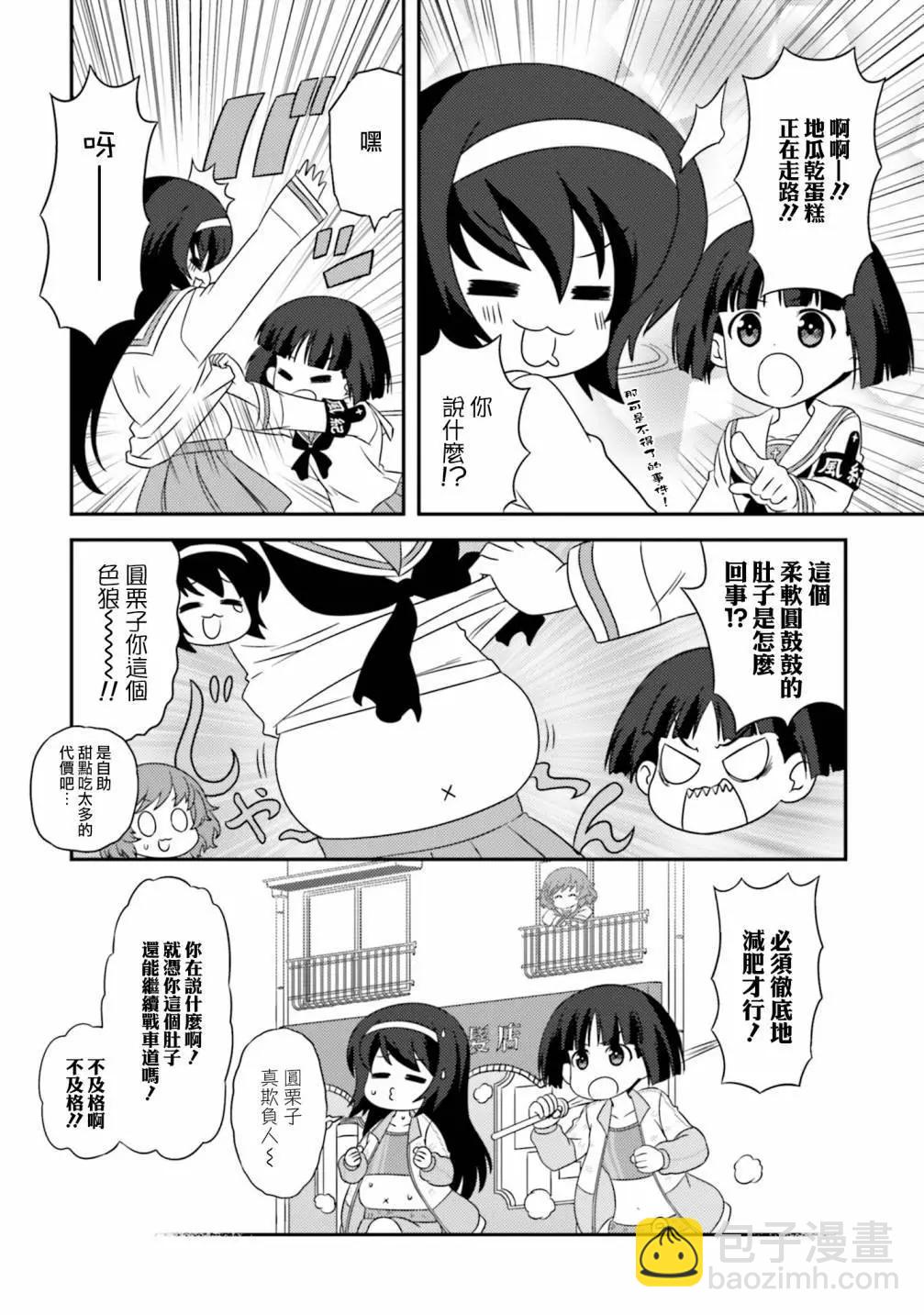 少女與戰車-lovelove大作戰 - 第123話 - 2