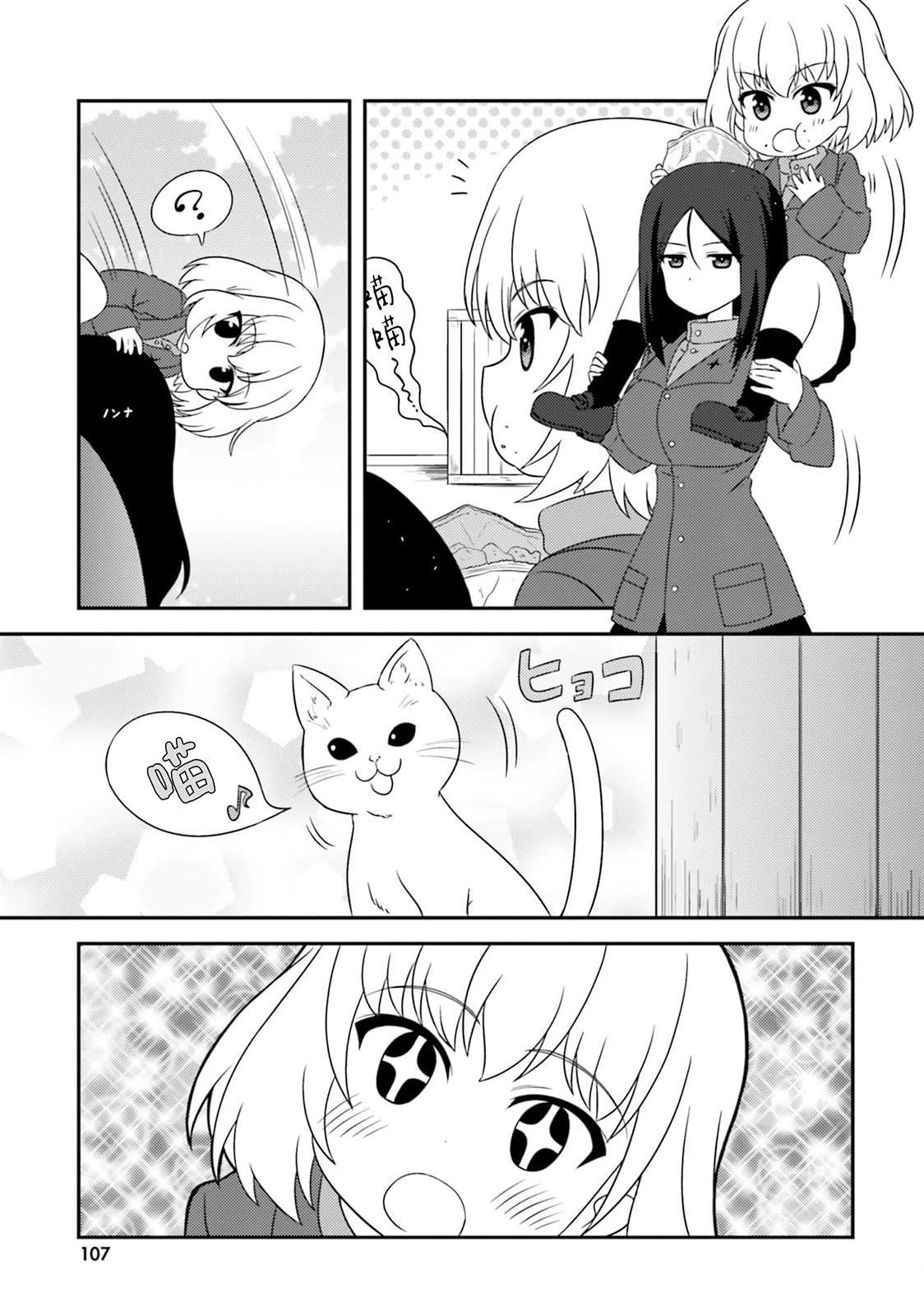 少女與戰車-lovelove大作戰 - 第117話 - 1