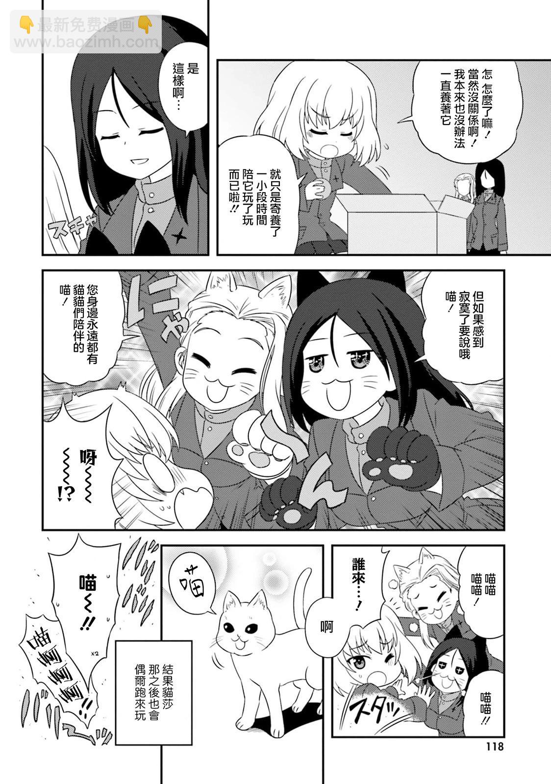 少女與戰車-lovelove大作戰 - 第117話 - 3