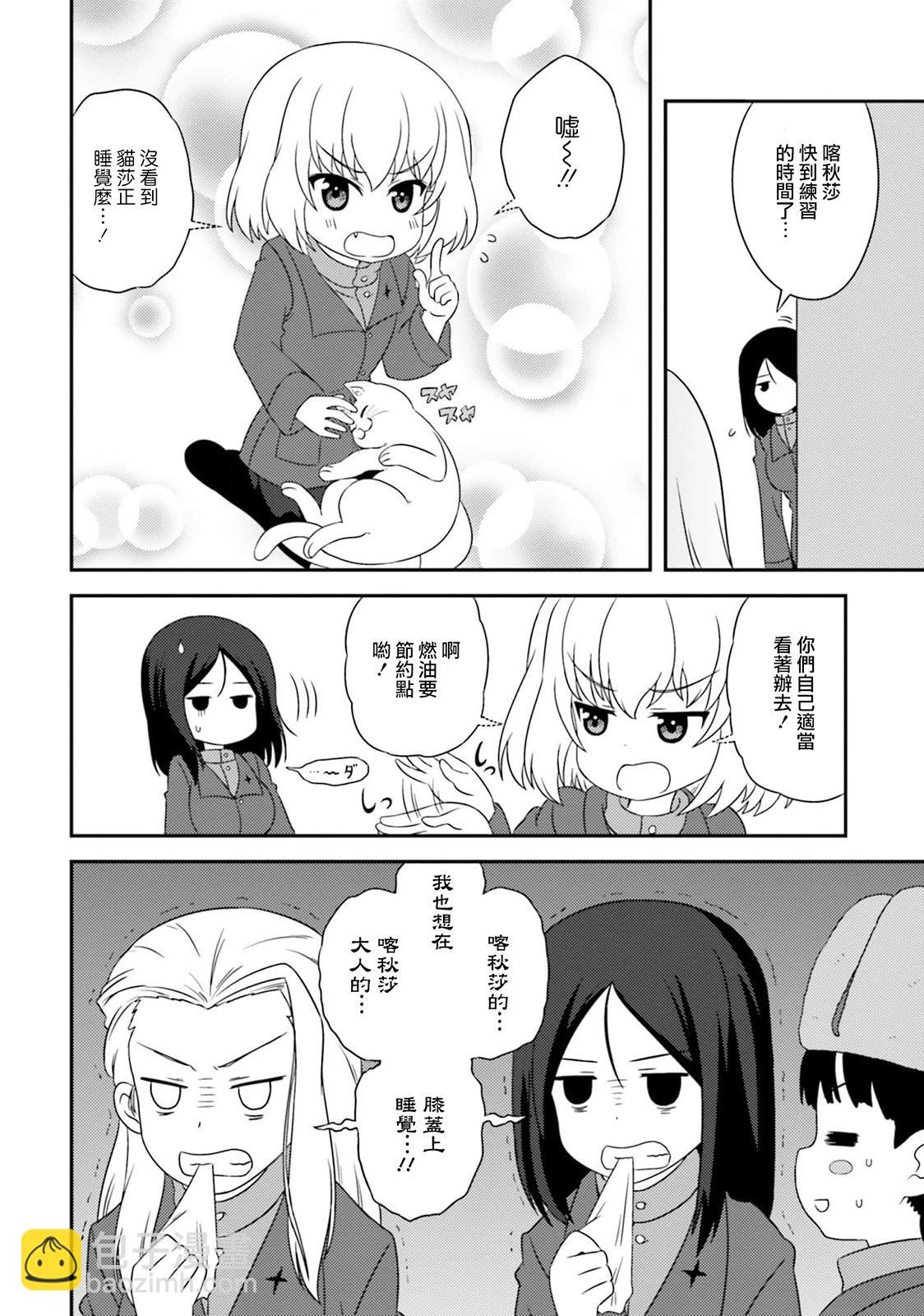 少女與戰車-lovelove大作戰 - 第117話 - 1