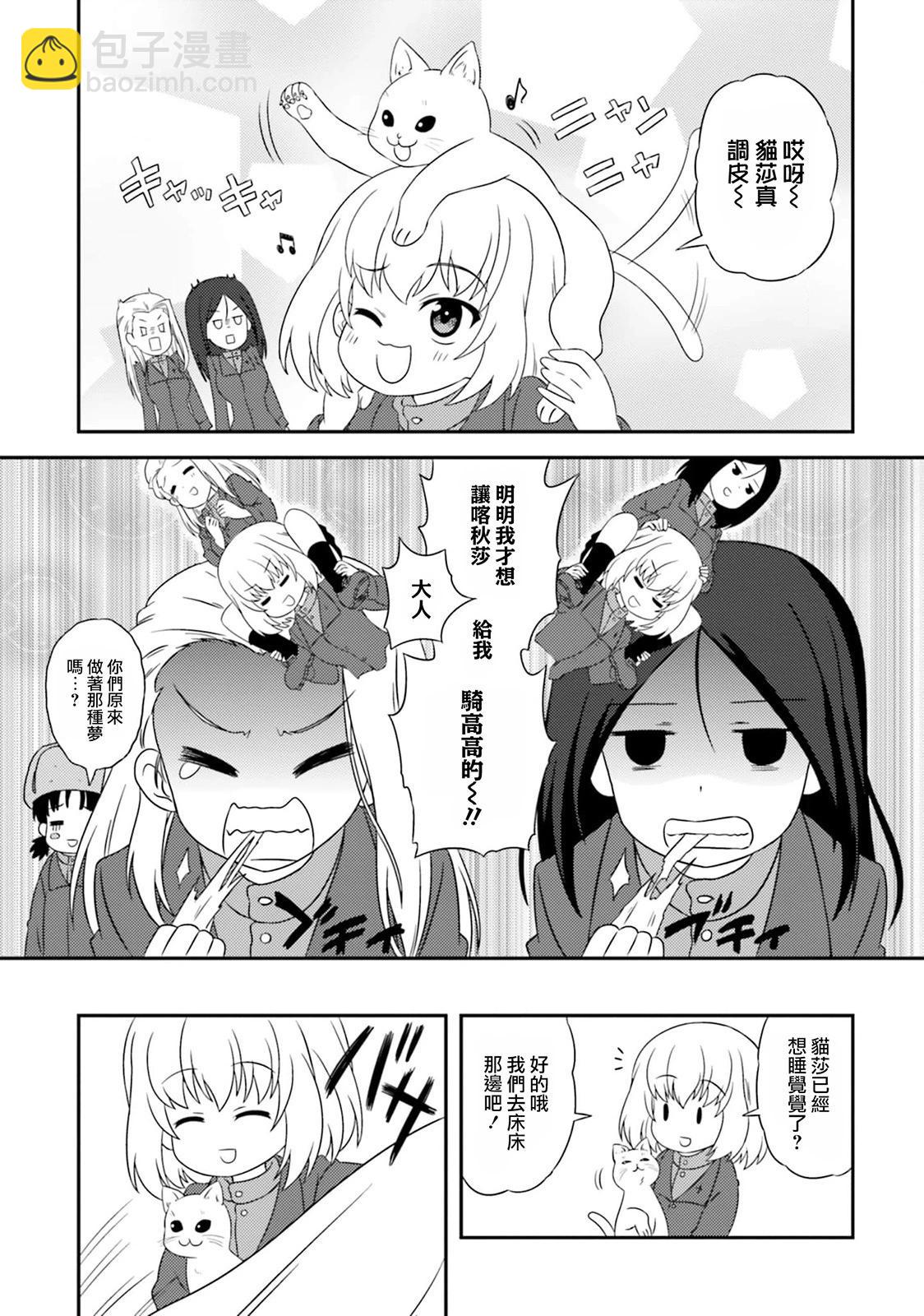 少女與戰車-lovelove大作戰 - 第117話 - 2