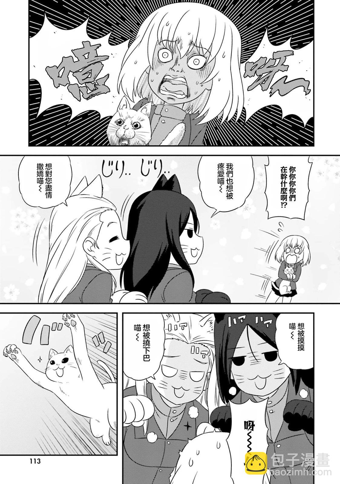 少女與戰車-lovelove大作戰 - 第117話 - 1