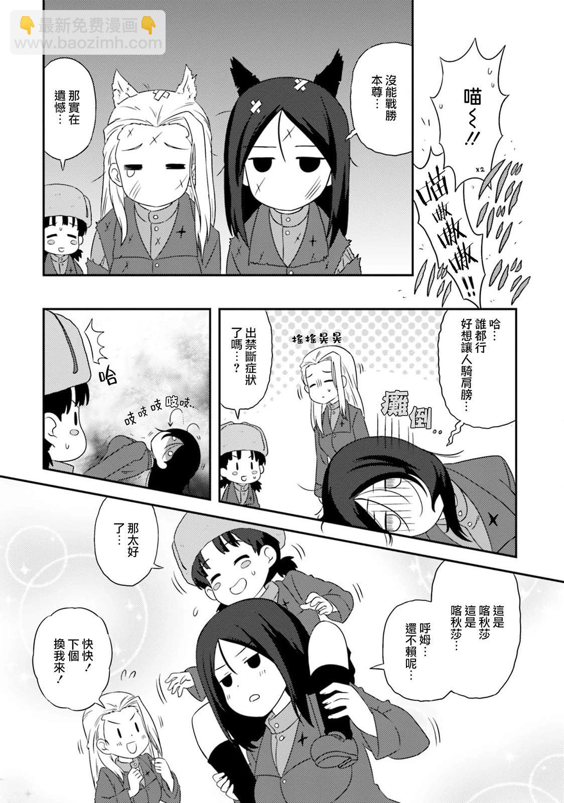 少女與戰車-lovelove大作戰 - 第117話 - 2