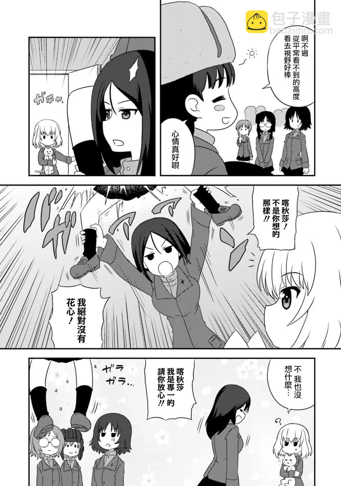 少女與戰車-lovelove大作戰 - 第117話 - 3