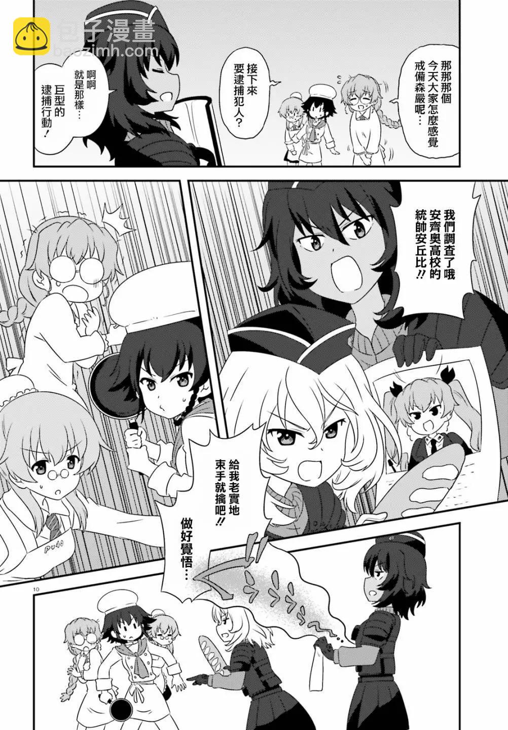 少女與戰車-lovelove大作戰 - 第86話 - 1