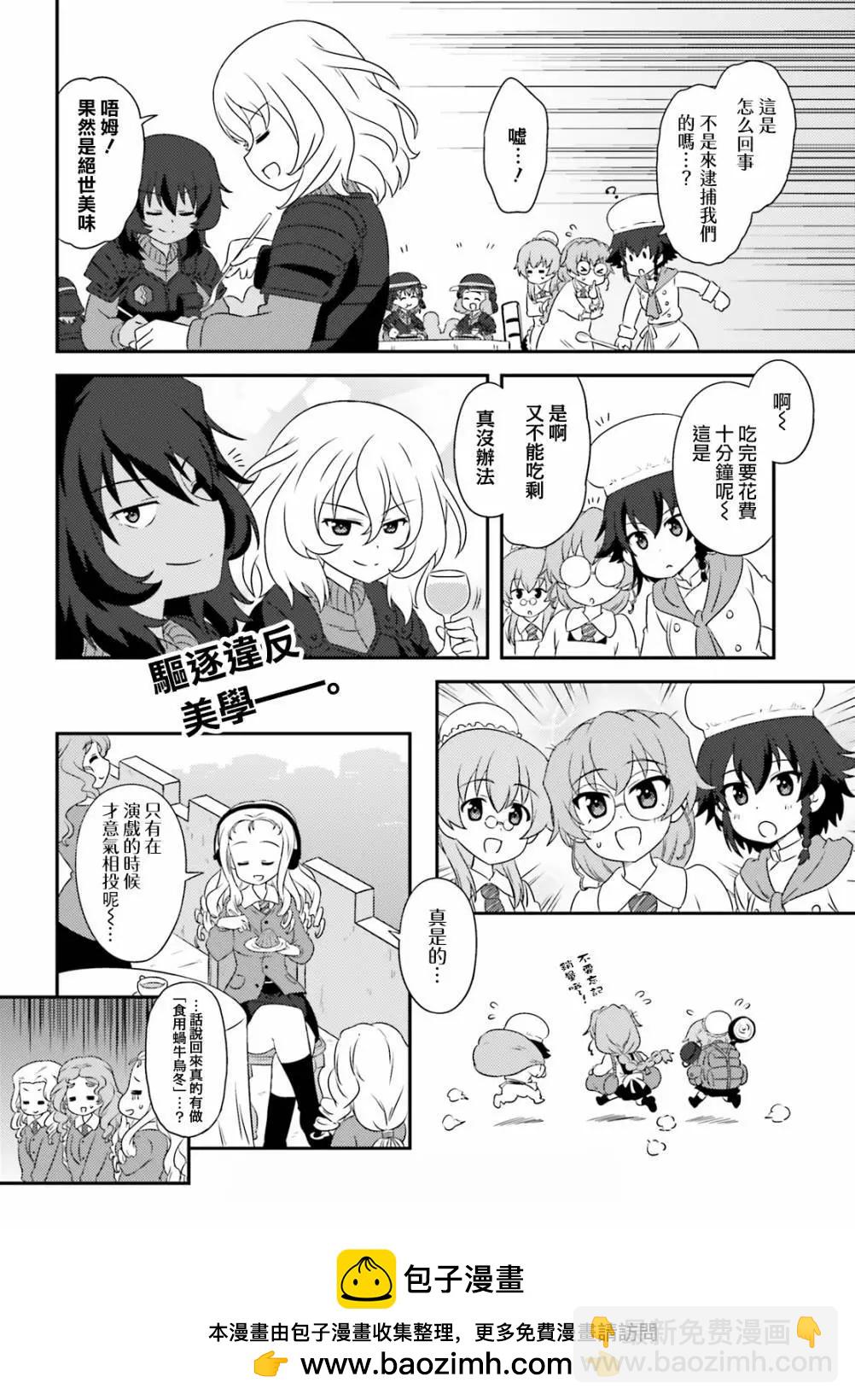 少女與戰車-lovelove大作戰 - 第86話 - 3