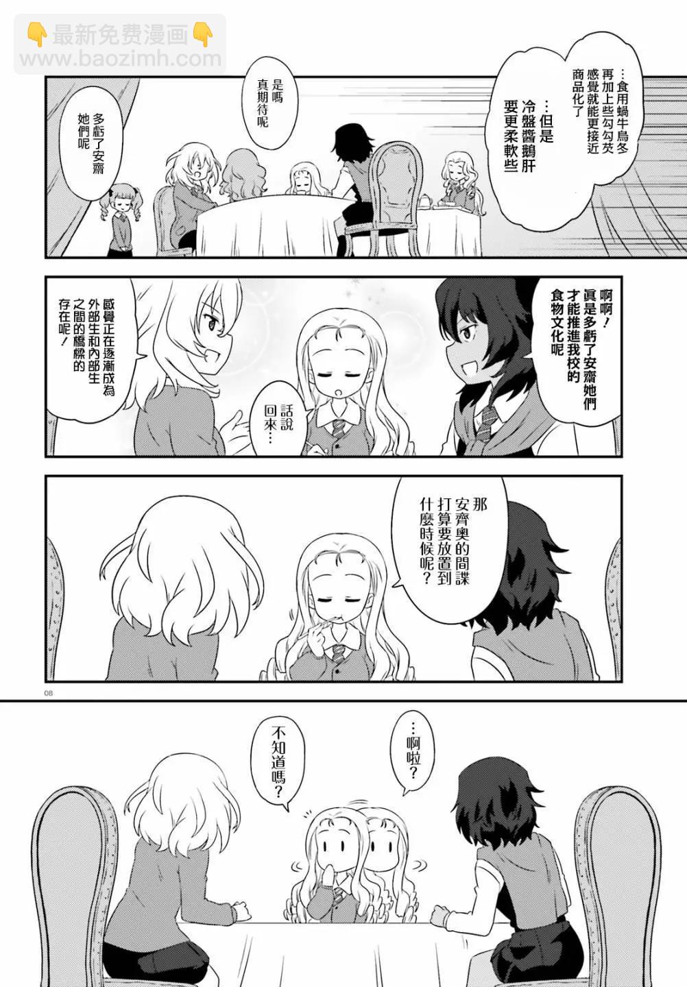 少女與戰車-lovelove大作戰 - 第86話 - 2