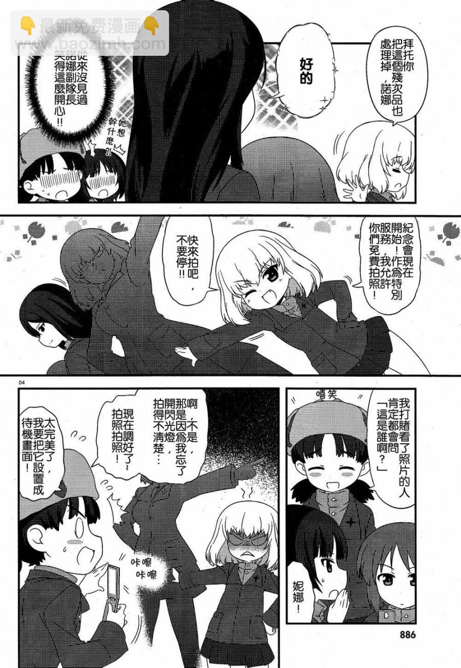 少女與戰車-lovelove大作戰 - 第18話 - 2