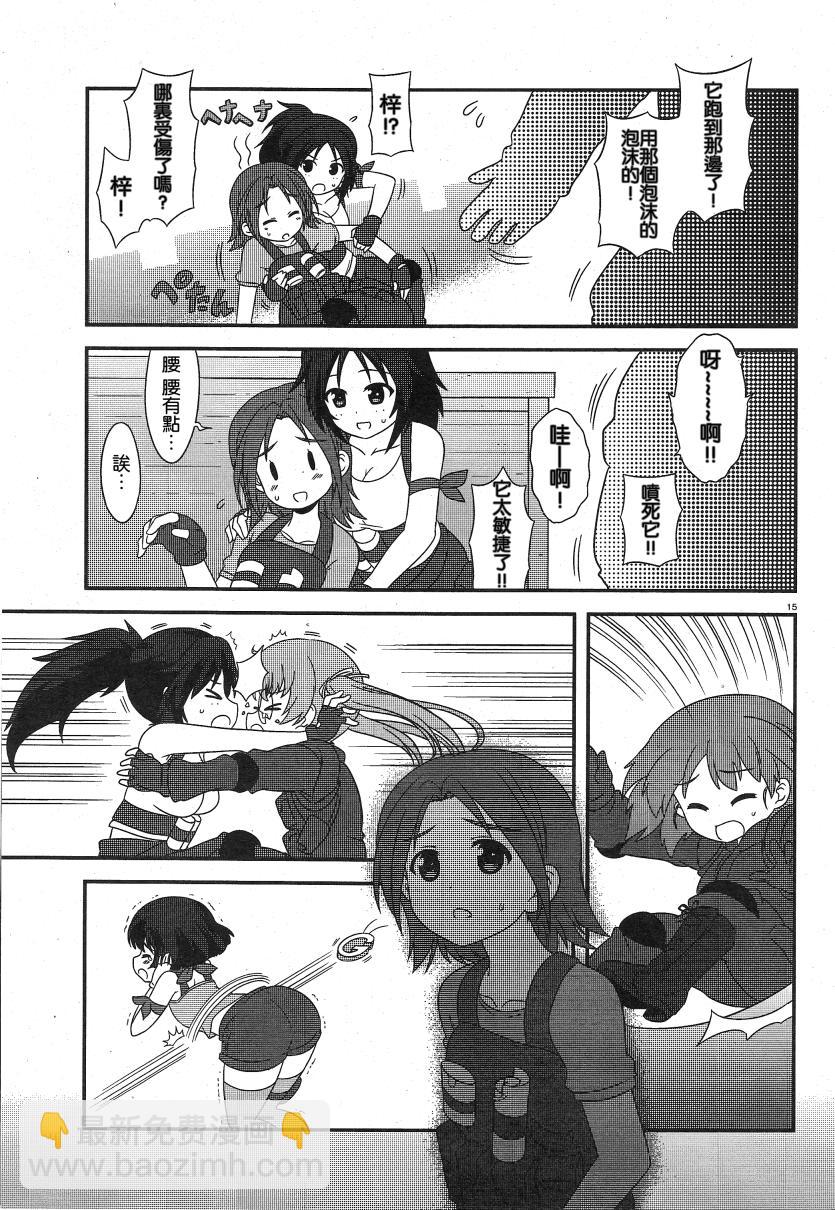 少女與戰車-lovelove大作戰 - 第25話 - 2