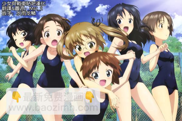 少女與戰車-lovelove大作戰 - 第25話 - 2