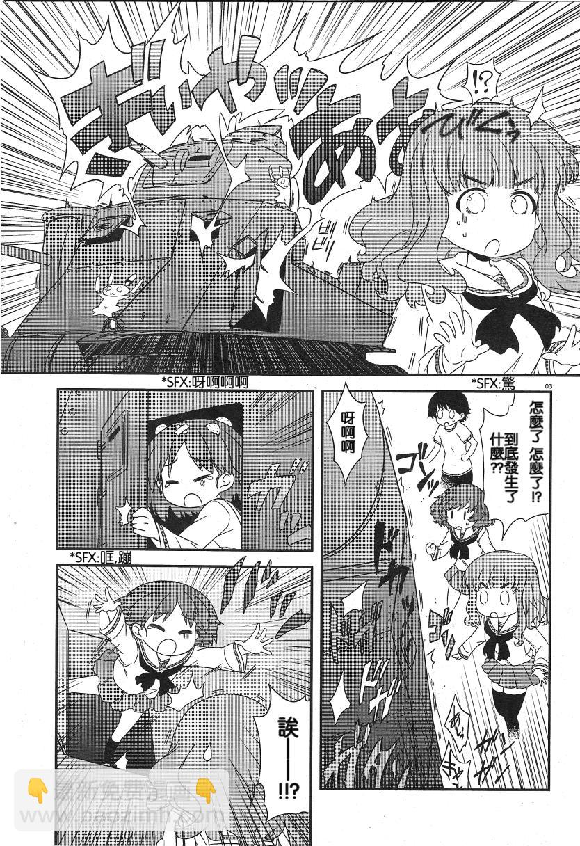少女與戰車-lovelove大作戰 - 第25話 - 3