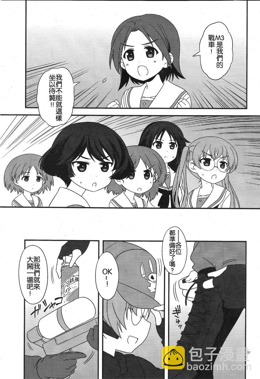 少女與戰車-lovelove大作戰 - 第25話 - 3