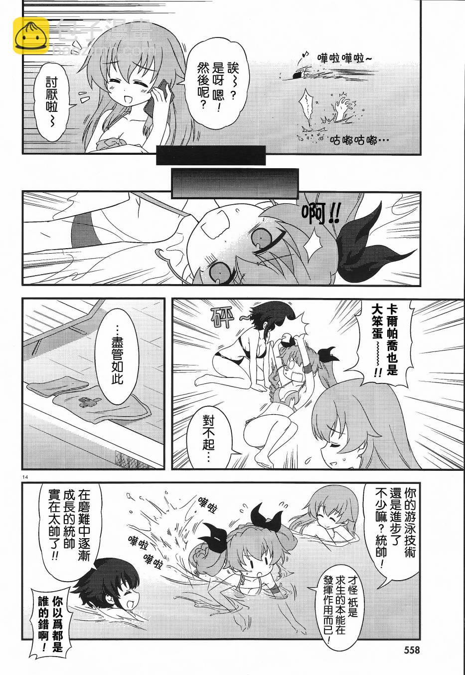 少女與戰車-lovelove大作戰 - 第27話 - 1