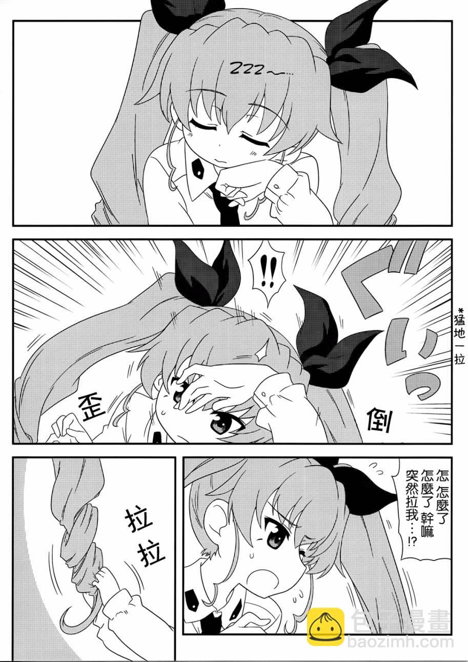 少女與戰車-lovelove大作戰 - 03卷特典 - 1