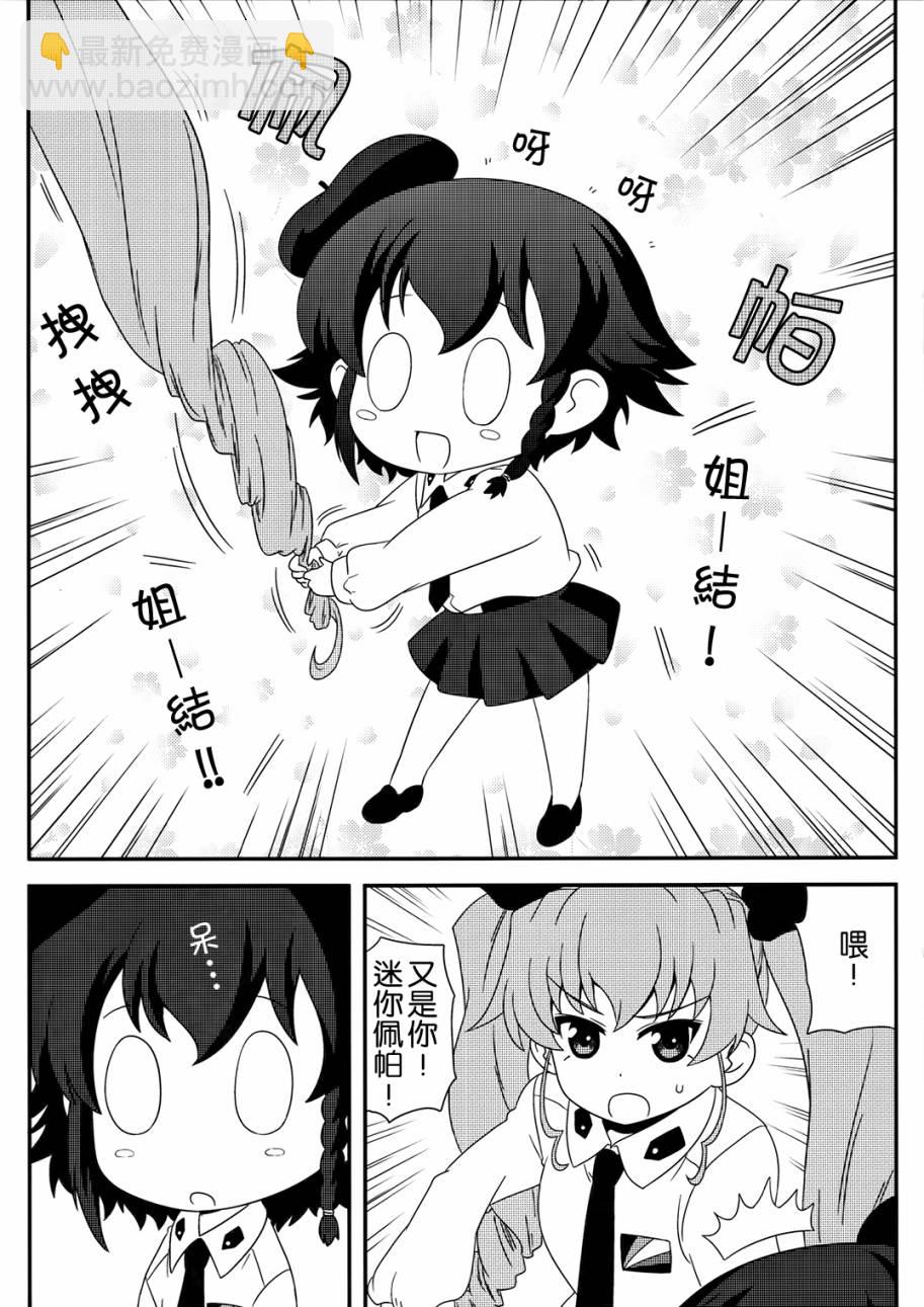 少女與戰車-lovelove大作戰 - 03卷特典 - 2