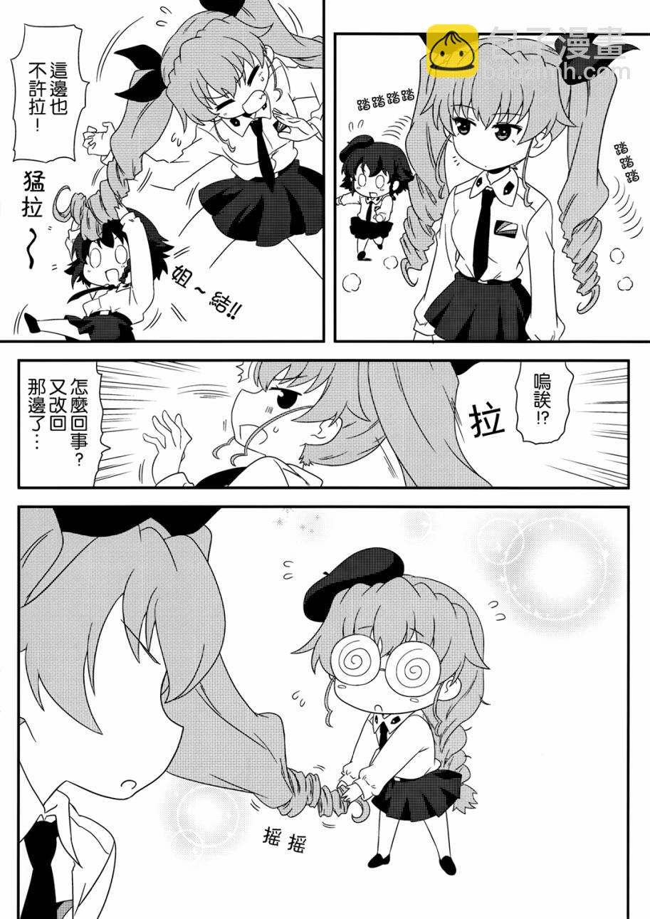 少女與戰車-lovelove大作戰 - 03卷特典 - 3