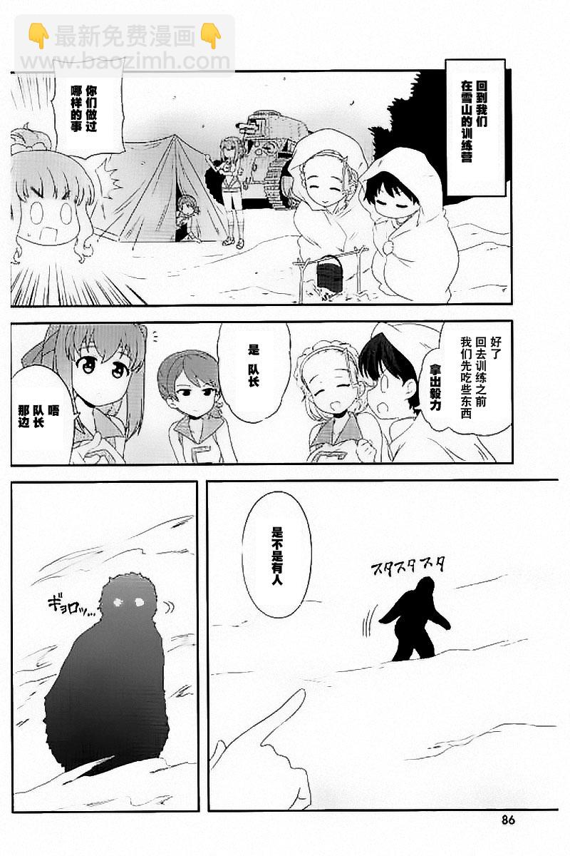 少女與戰車-lovelove大作戰 - 第29話 - 4