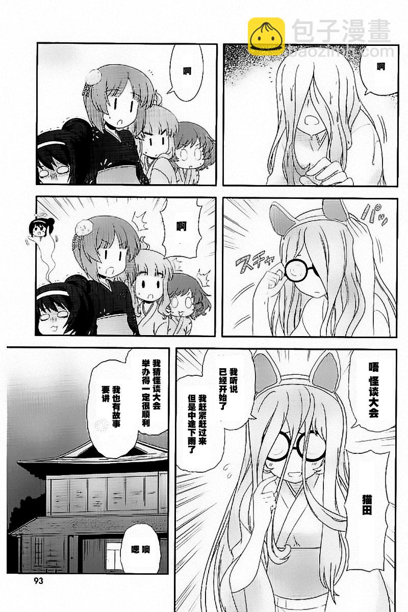 少女與戰車-lovelove大作戰 - 第29話 - 3