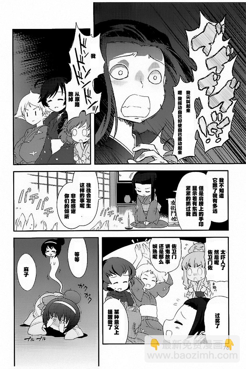 少女與戰車-lovelove大作戰 - 第29話 - 2