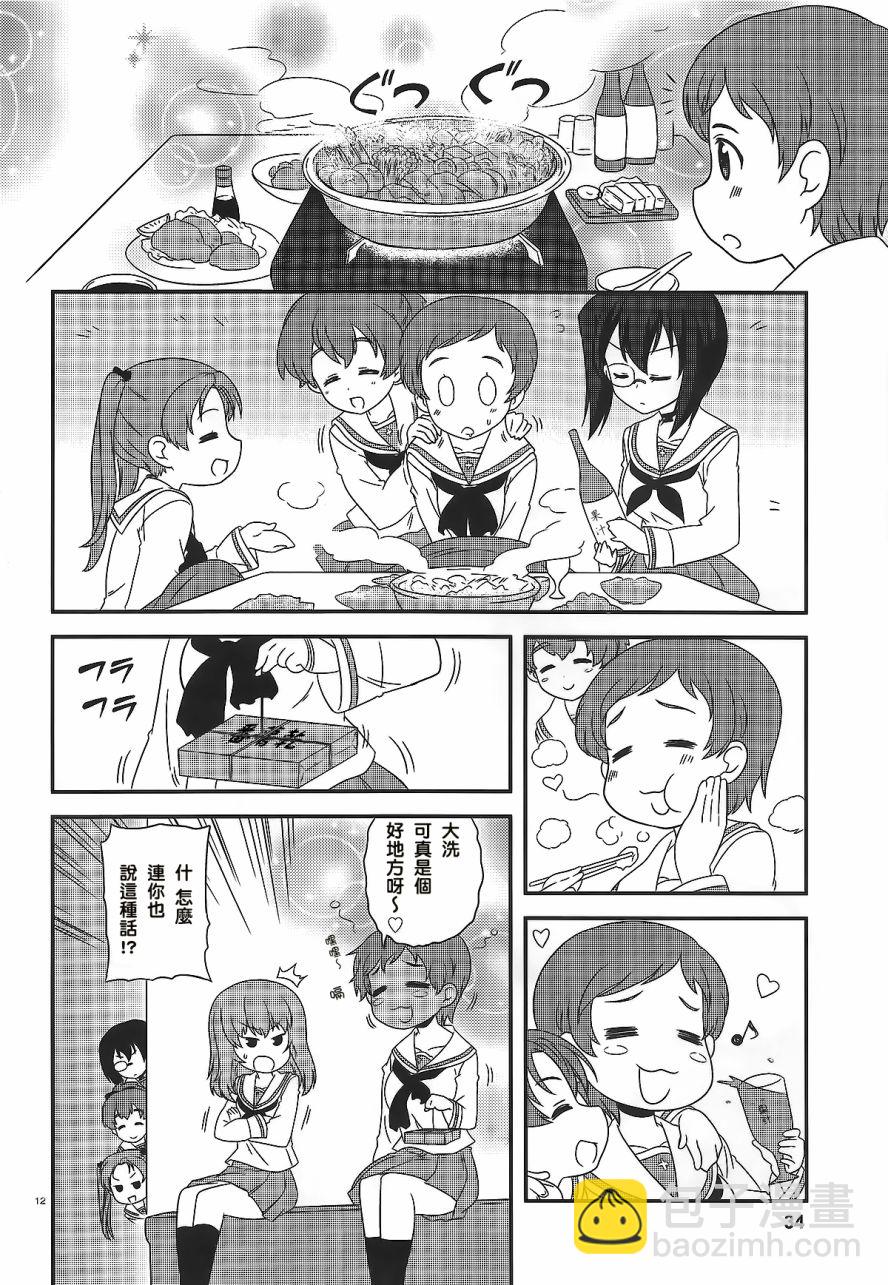 少女與戰車-lovelove大作戰 - 第33話 - 2