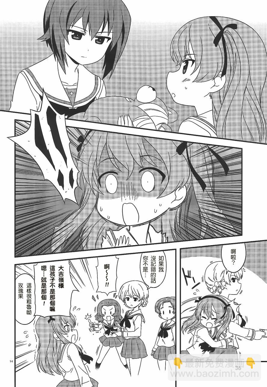 少女與戰車-lovelove大作戰 - 第33話 - 4