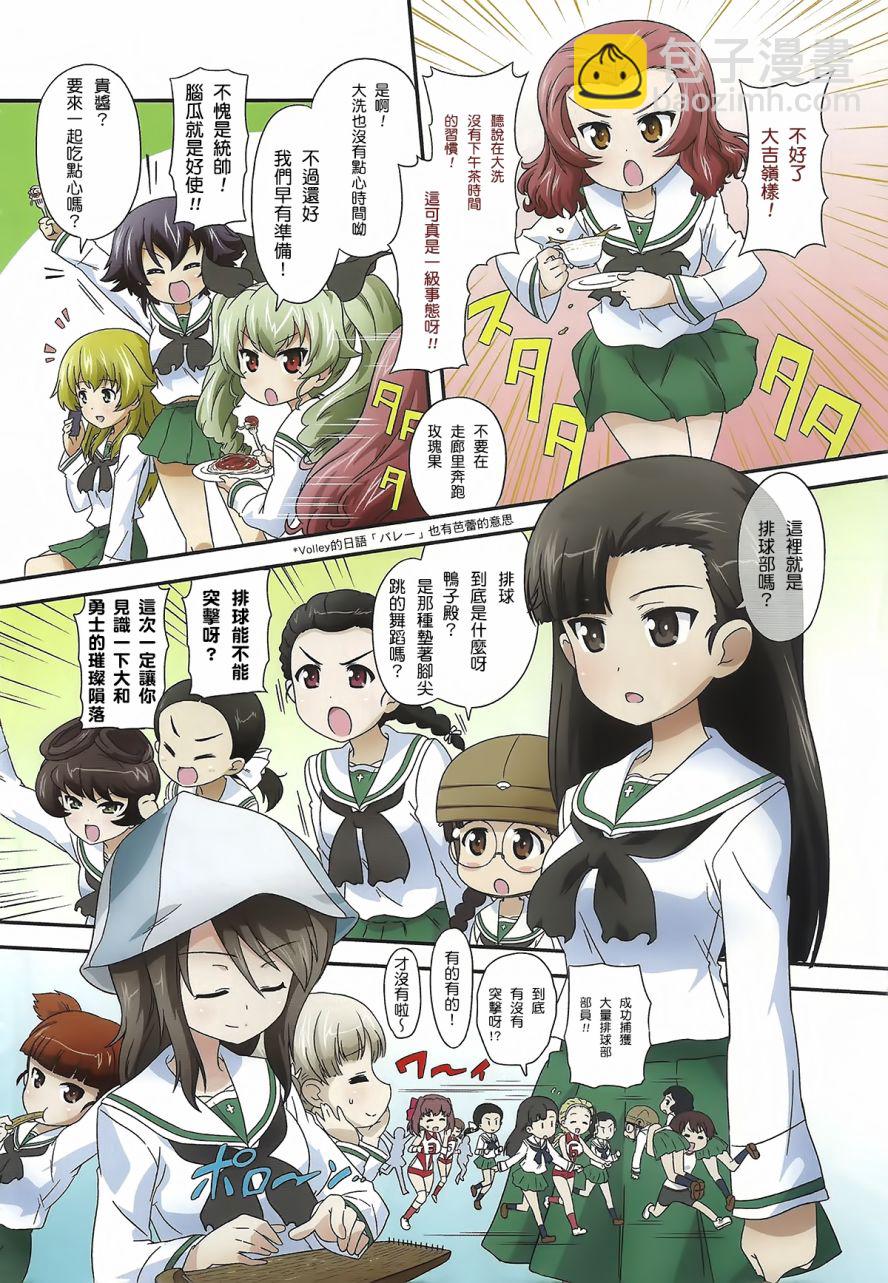 少女與戰車-lovelove大作戰 - 第33話 - 2