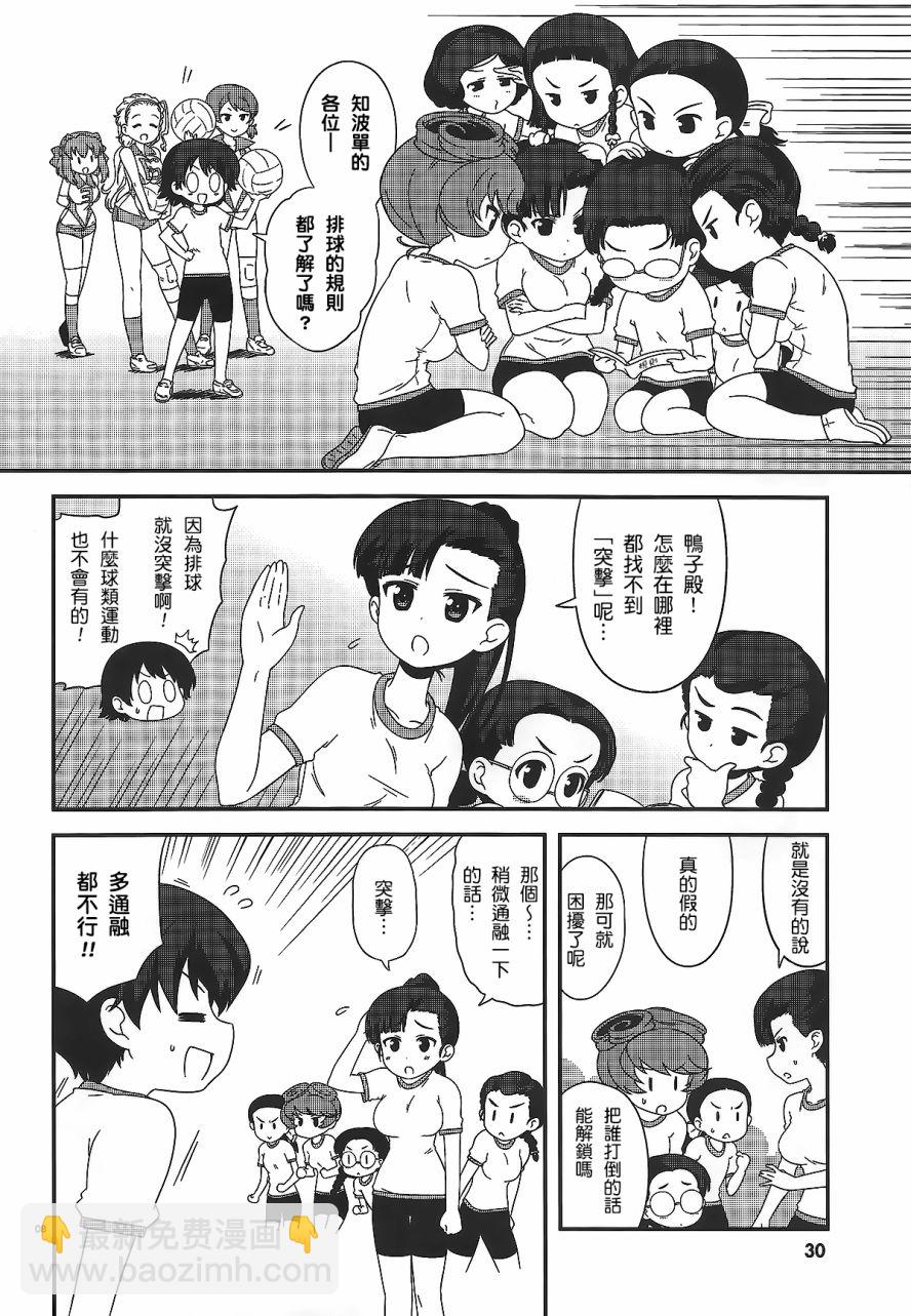 少女與戰車-lovelove大作戰 - 第33話 - 3