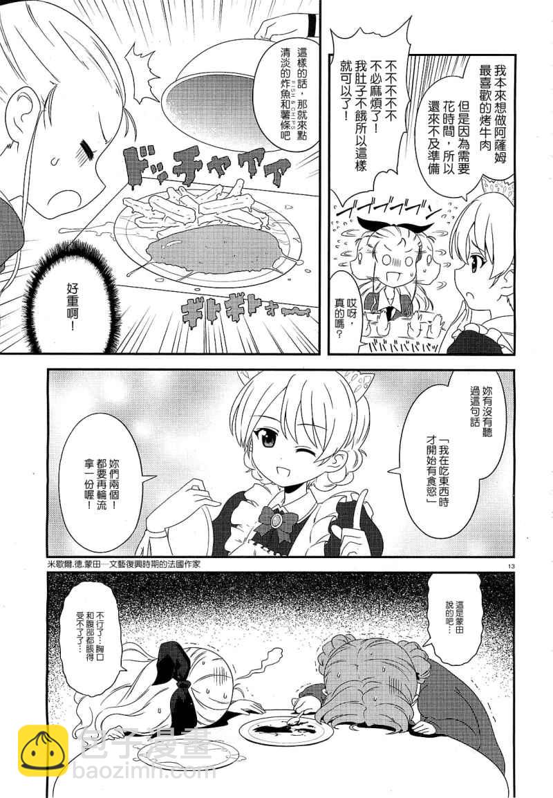 少女與戰車-lovelove大作戰 - 第05話 - 3