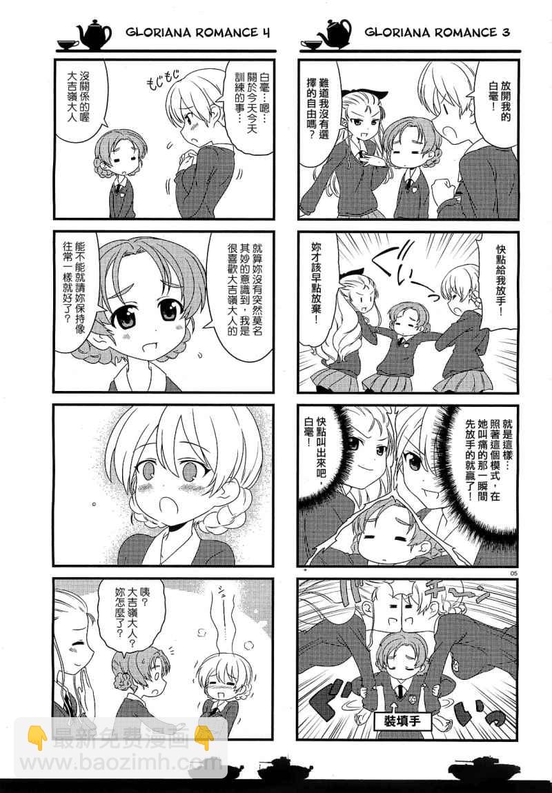 少女與戰車-lovelove大作戰 - 第05話 - 5